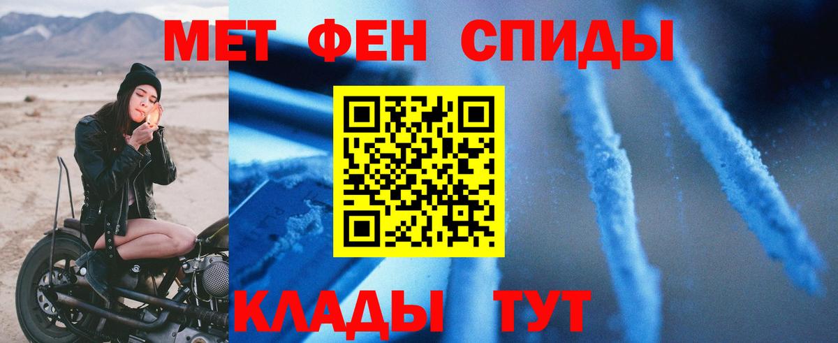 Видное  Amphetamine VHQ  Вход с VPN 