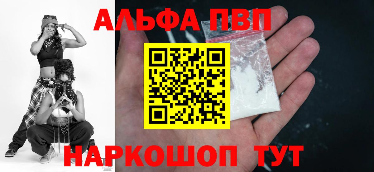 Видное  Альфа ПВП крисы CK  Вход с VPN  A-PVP СК 
