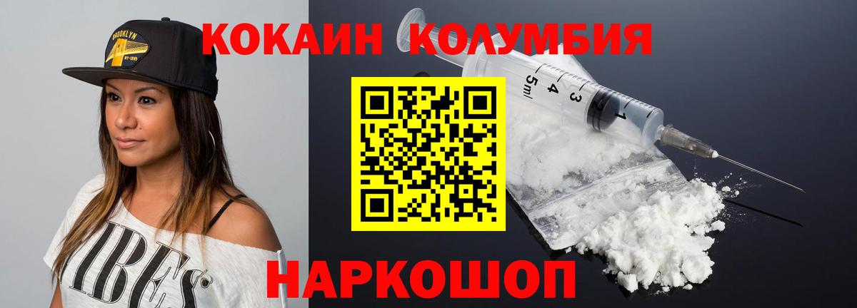 Видное  Кокаин VHQ  купить   КОКАИН  Вход с VPN  COCAIN Columbia 