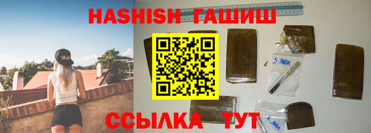 Видное  ГАШ  Вход с VPN  ГАШ убойный  ГАШИШ Ice-O-Lator 