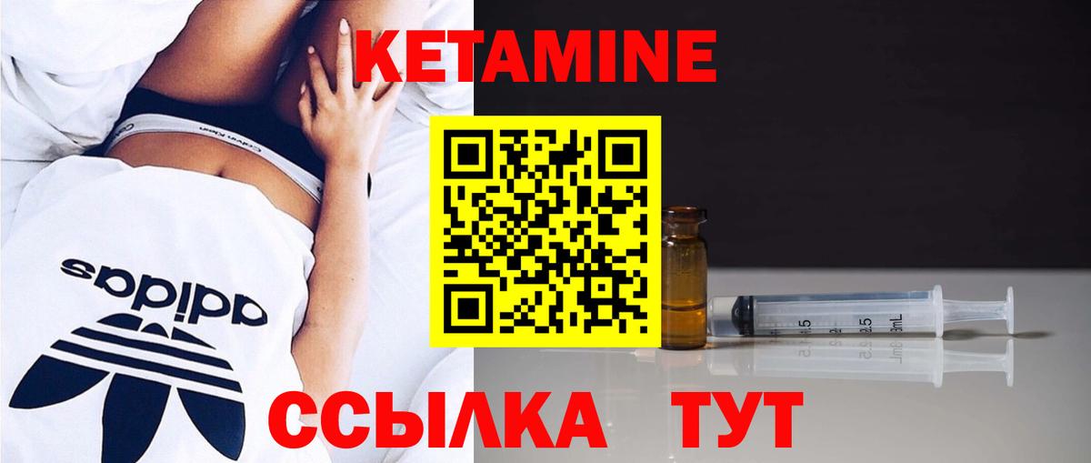 Кетамин ketamine    как войти  Видное  Вход с VPN 