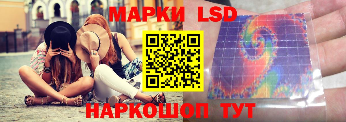 Видное  ЛСД экстази кислота  ЛСД экстази  LSD-25 экстази ecstasy  Вход с VPN 