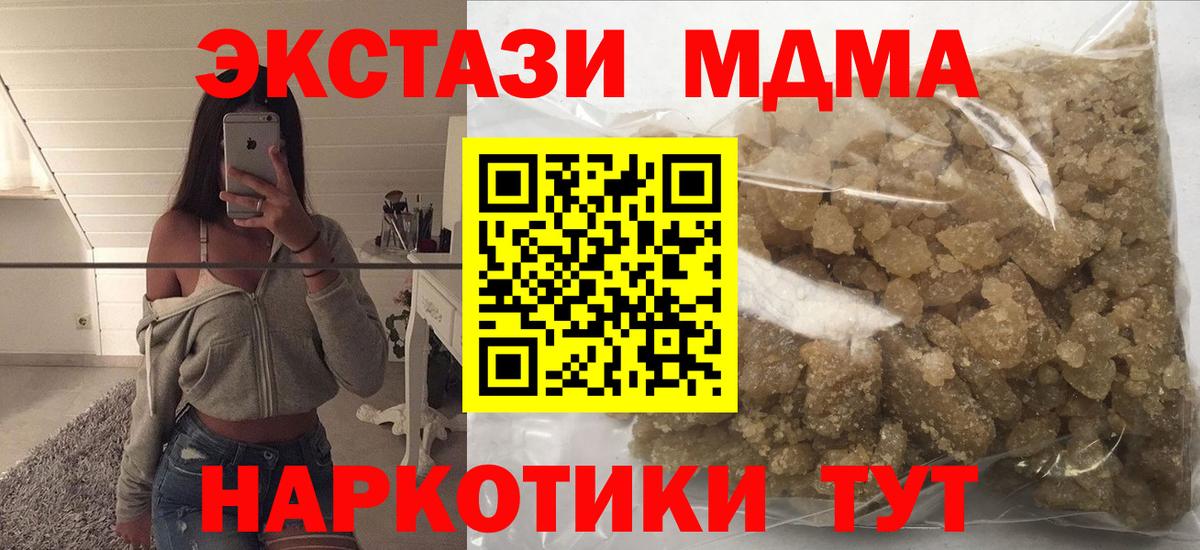 МДМА кристаллы Видное