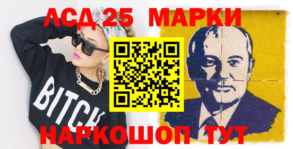 Видное  Марки NBOMe  Вход с VPN  Марки NBOMe 1500мкг 