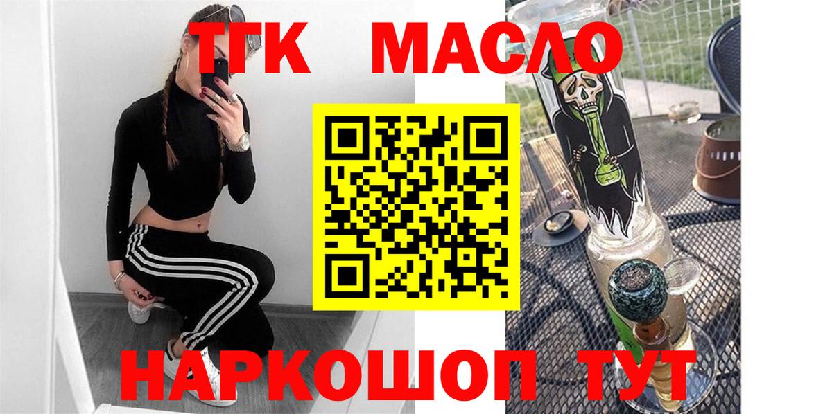 ТГК жижа Видное