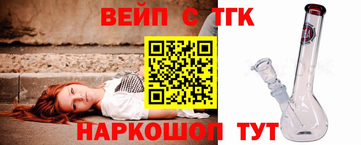 Видное  Дистиллят ТГК THC oil  Вход с VPN 