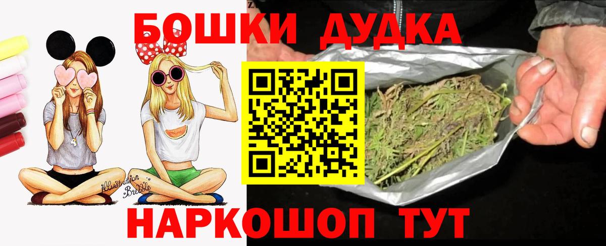 Марихуана AK-47  Бошки Шишки Ganja  Вход с VPN  Марихуана OG Kush  Видное 